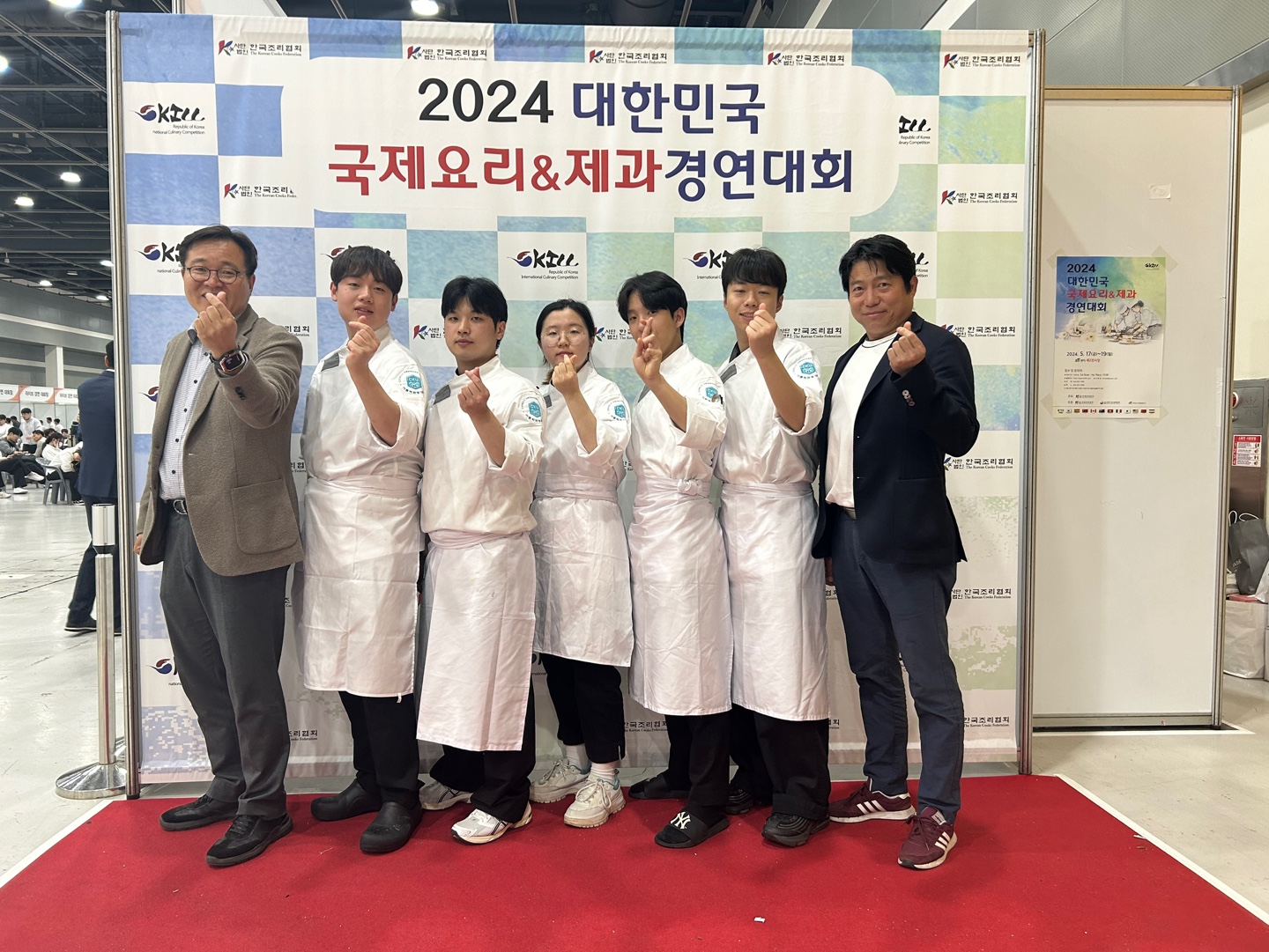 2024 대한민국 국제요리&제과 경연대회 대표이미지