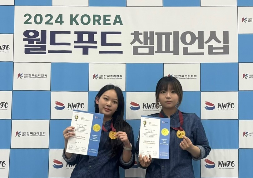 조리외식경영학전공, 대한민국 최대 규모 요리대회 '2024 KOREA 월드푸드 챔피언십' 에서 금상 수상 대표이미지