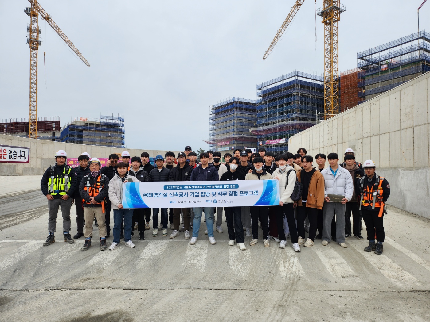 건축공학전공_기업탐방(2).jpg 첨부 이미지