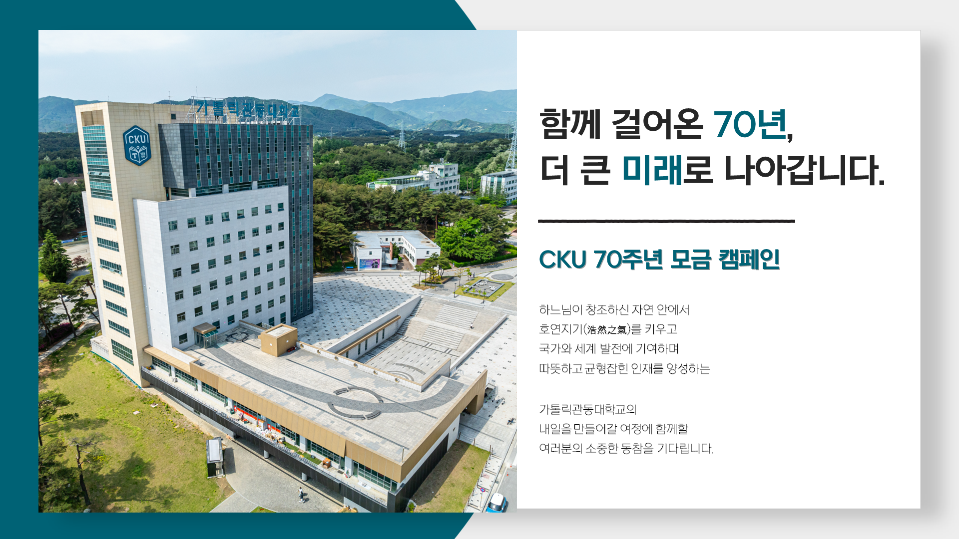 70주년 기념 페이지