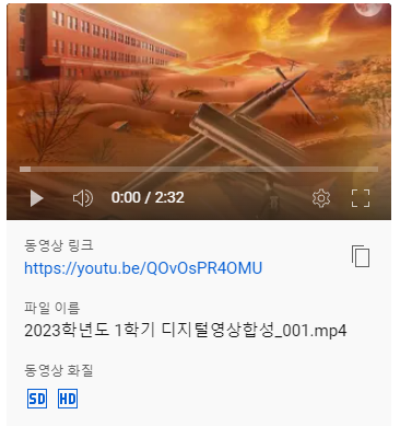 2023-1 디지털영상합성 대표이미지