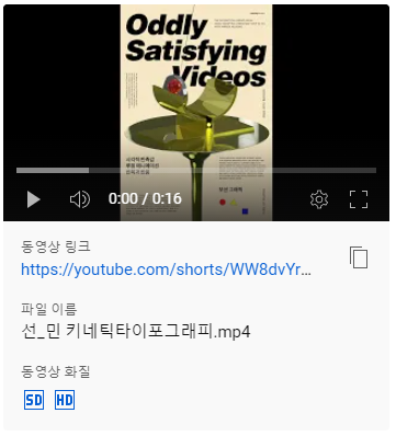 2023-1 키네틱타이포그래피 대표이미지