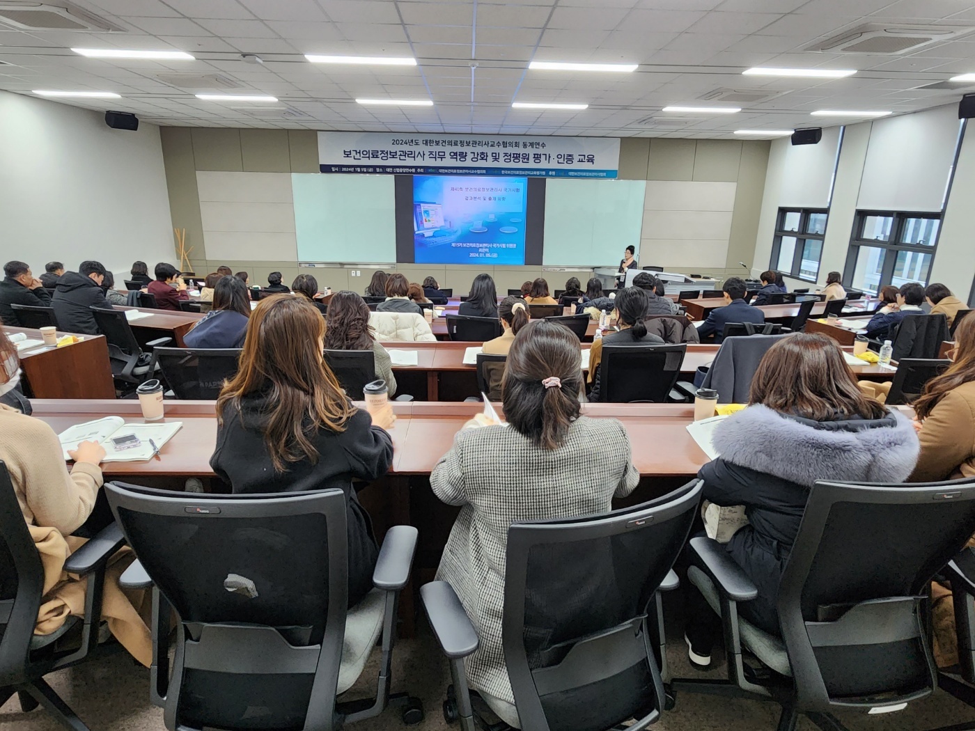 2023년 동계 보건의료정보관리사 교수협의회 연수 발표.jpg 첨부 이미지