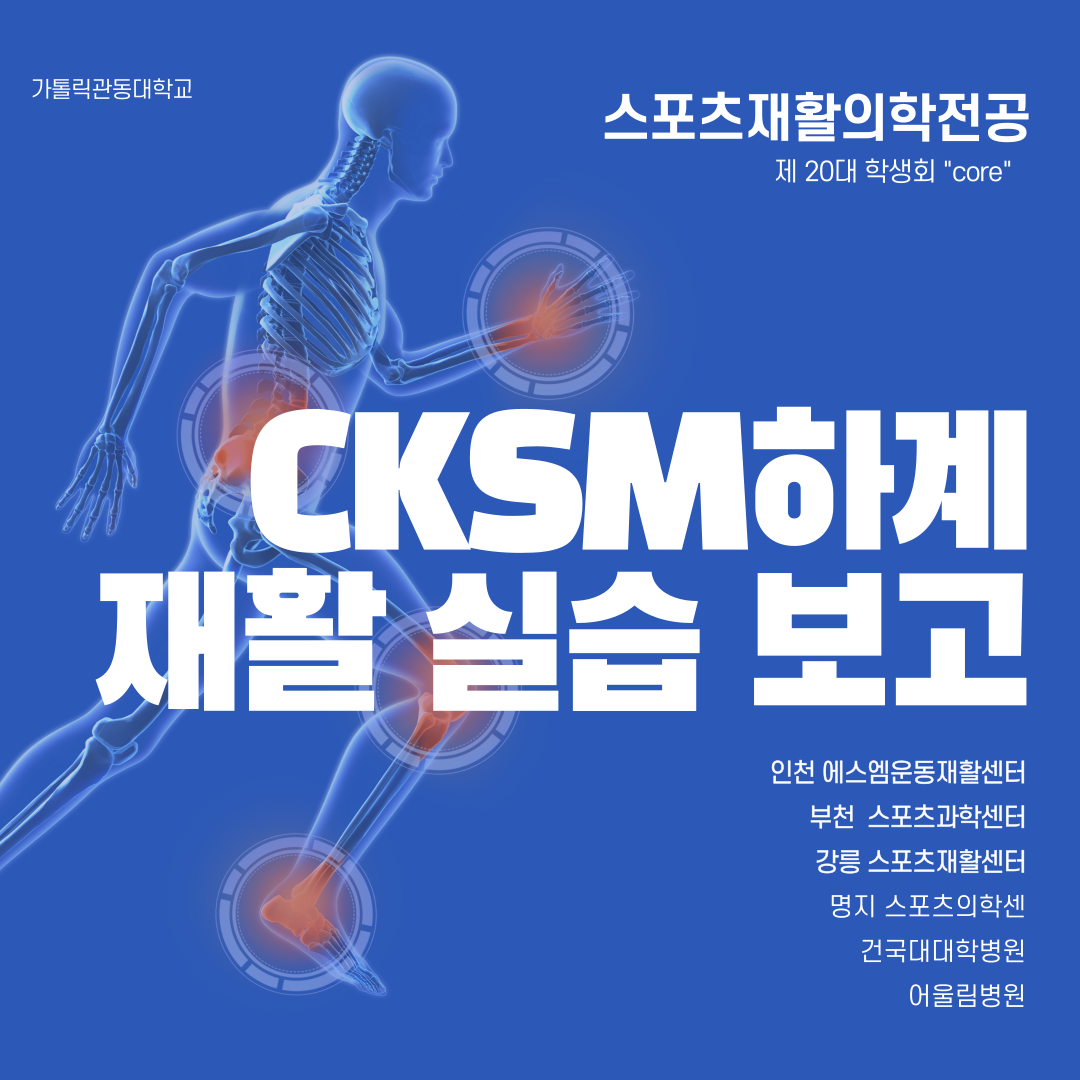 CKSM  대표이미지