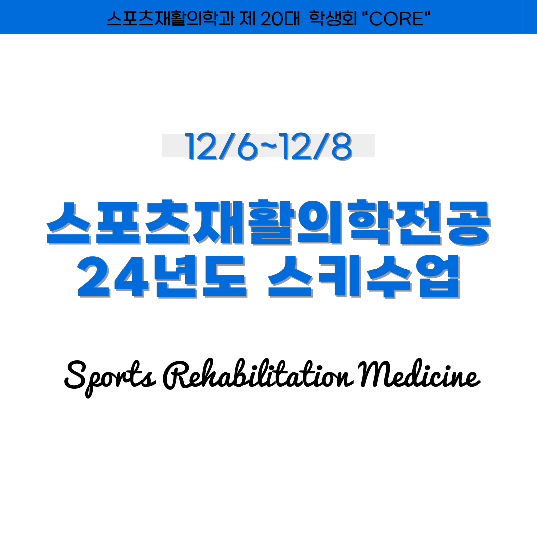 2024년도 스키수업 대표이미지