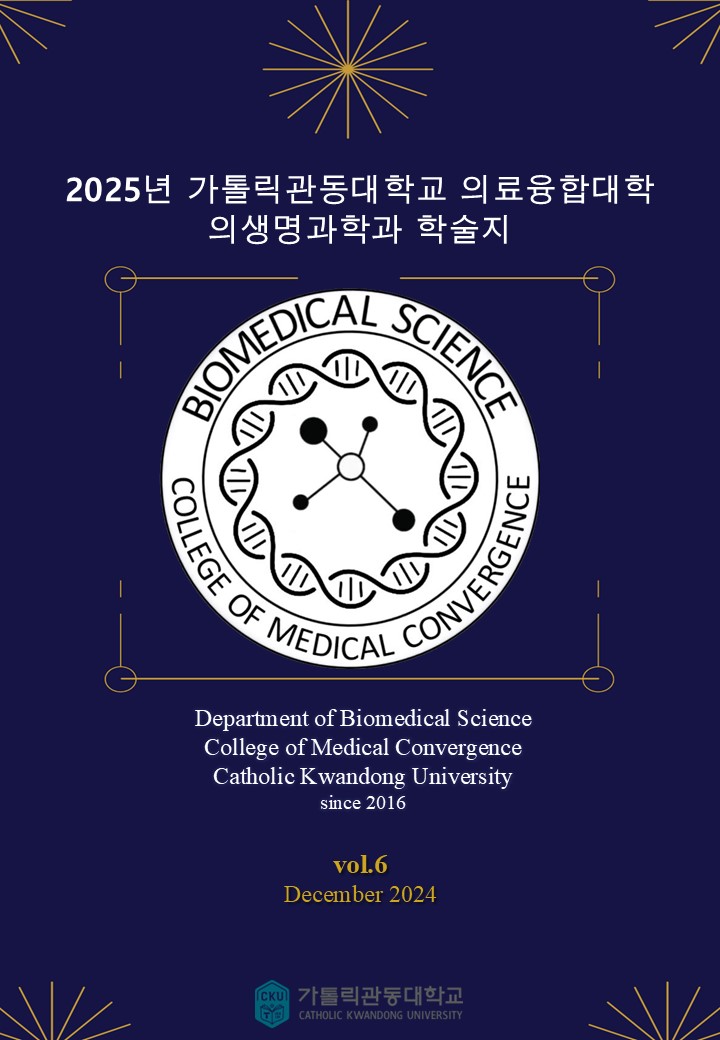 의생명과학과 학술지 BioMedSci (Vol.6) 2024 대표이미지