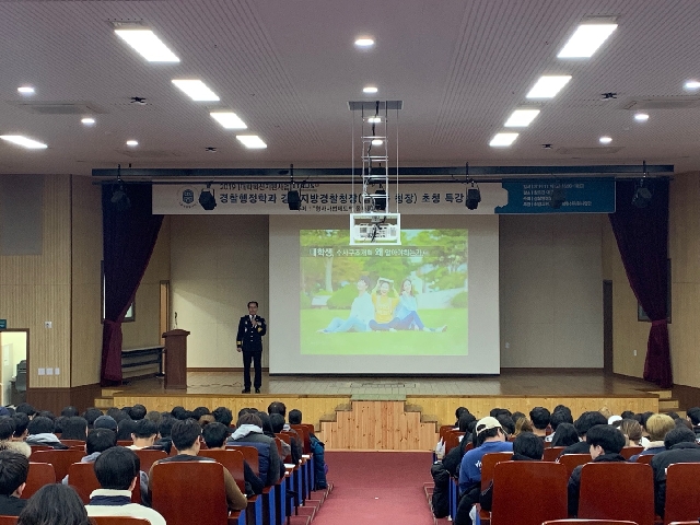 강원지방경찰청장 특강 대표이미지